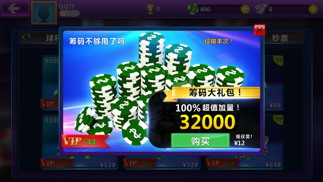 真實(shí)3D臺球修改版