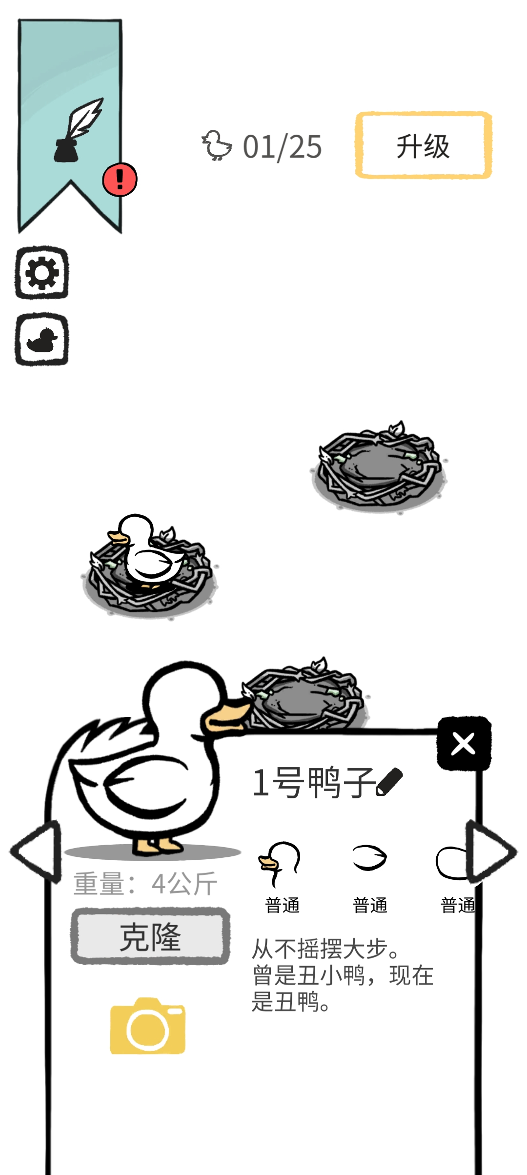 怪鴨世界官方版