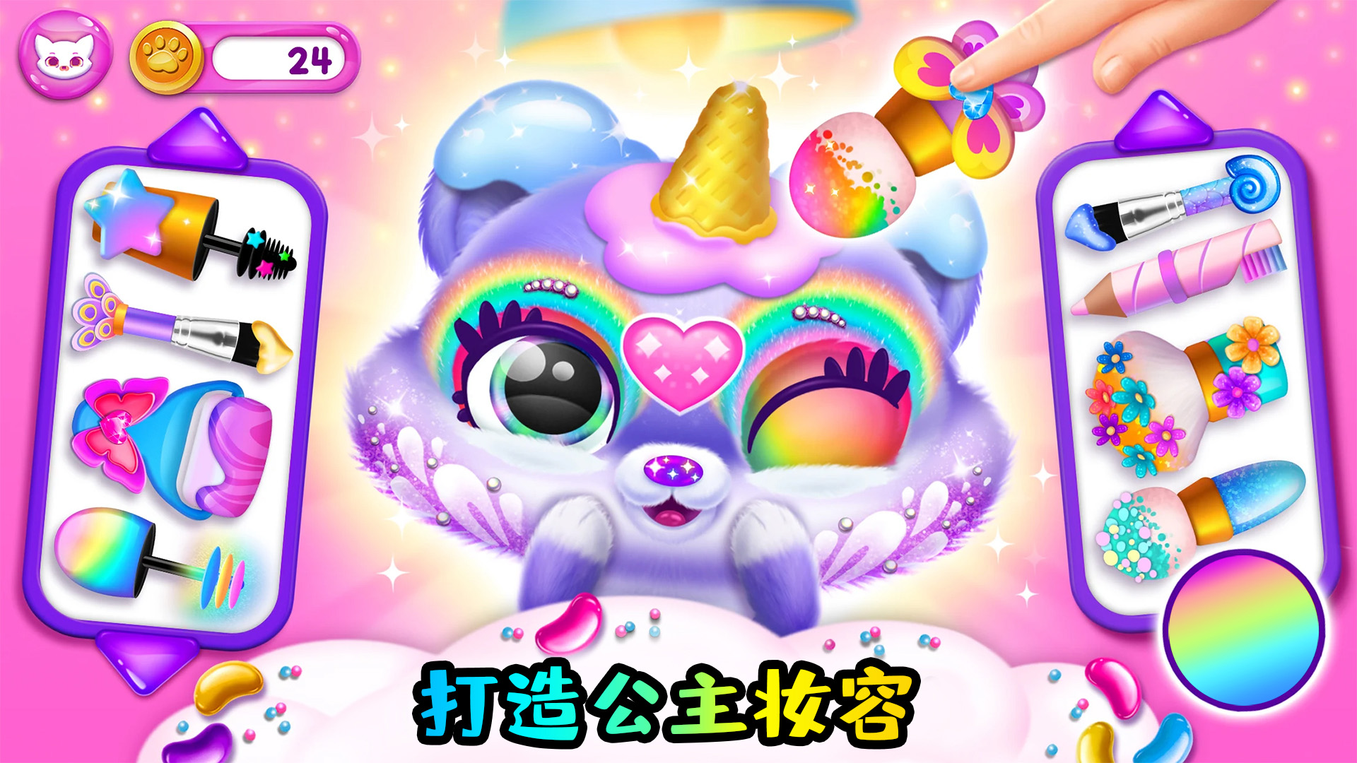 最新版小小寵物樂園