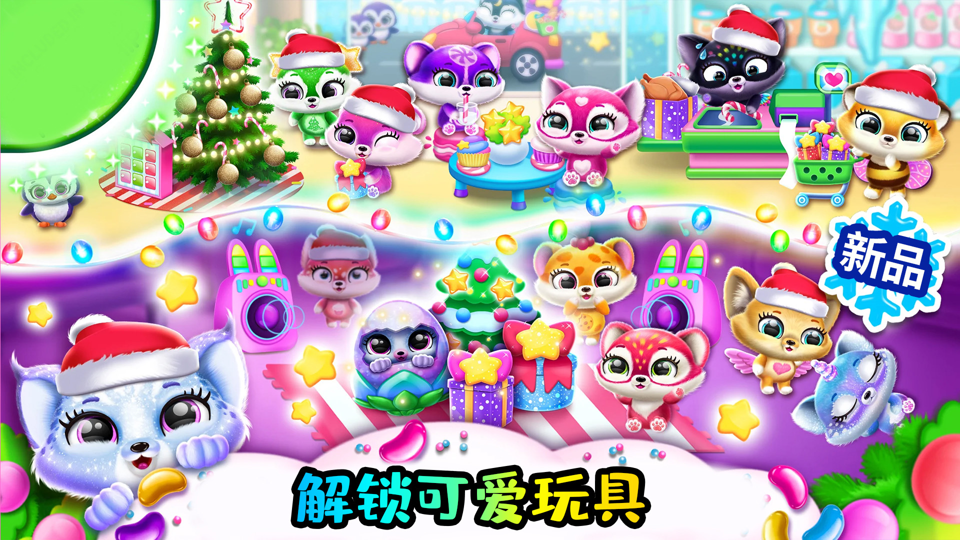 最新版小小寵物樂園