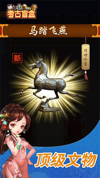 考古探險盲盒游戲