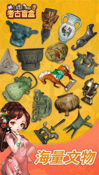 考古探險盲盒游戲