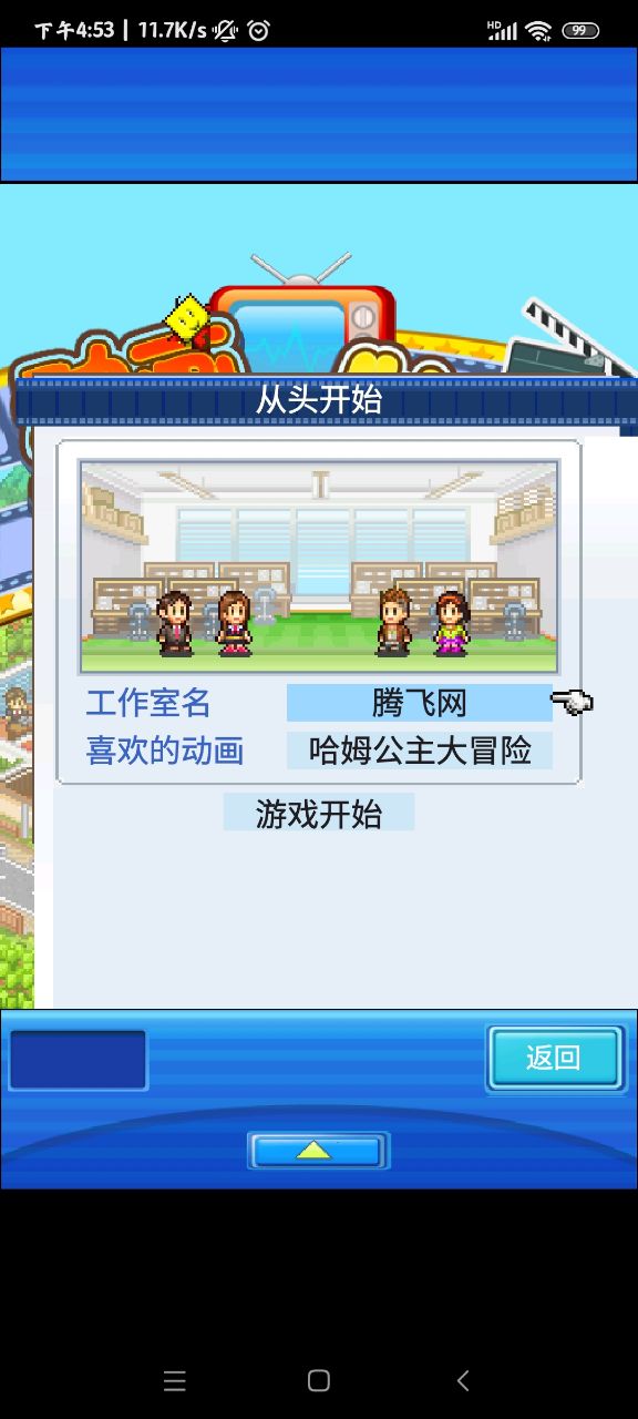 動(dòng)畫(huà)工作室物語(yǔ)無(wú)限金幣研究點(diǎn)版修改版