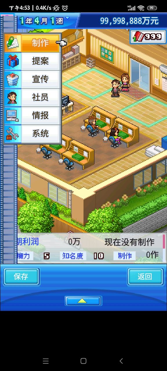 動(dòng)畫(huà)工作室物語(yǔ)無(wú)限金幣研究點(diǎn)版修改版