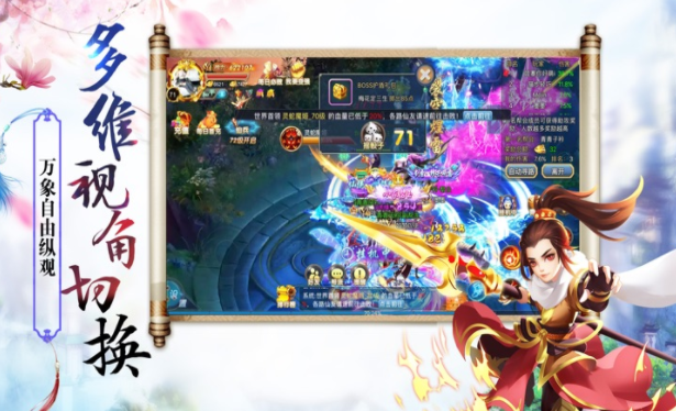三千牧神記官方手游