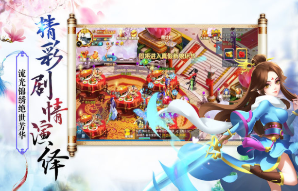 三千牧神記官方手游