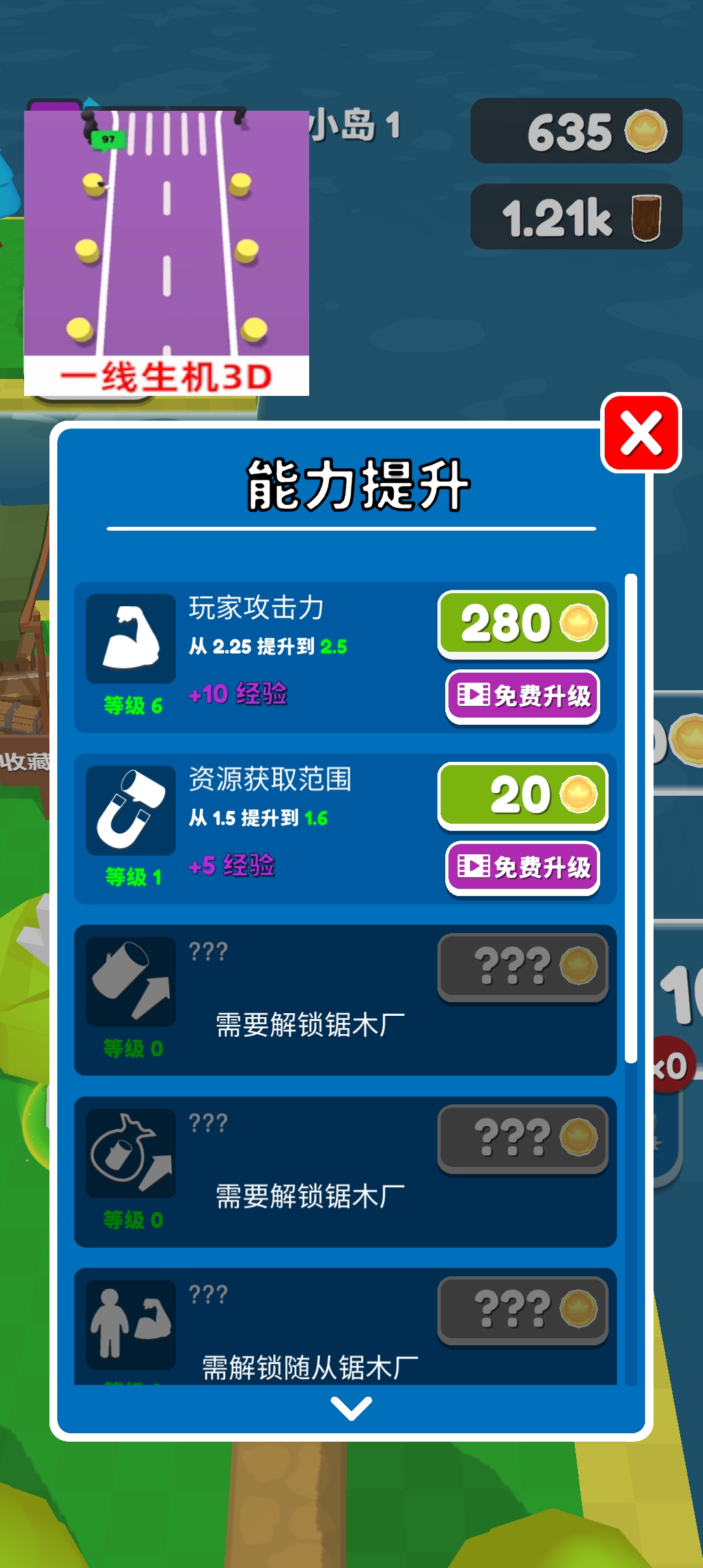我的小島無限資源版