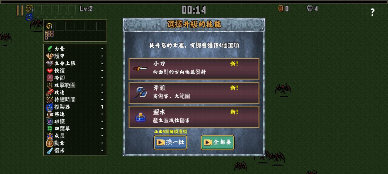 幸存者日記修改版