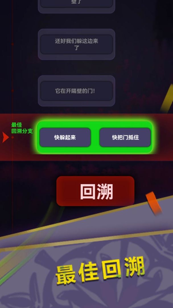 驚悚來電游戲官方版
