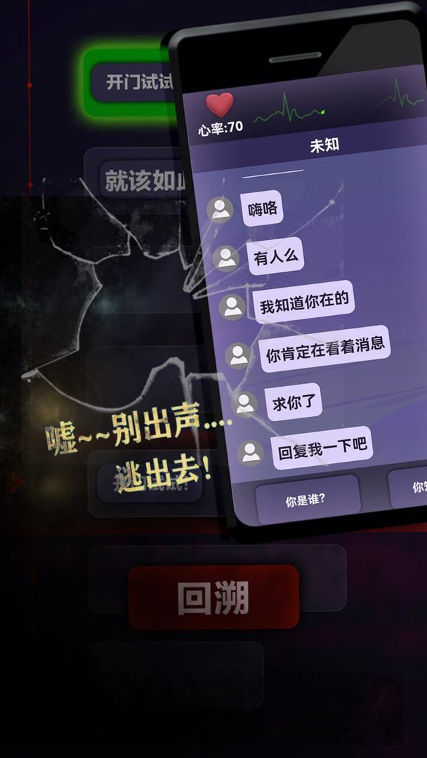 驚悚來電游戲官方版