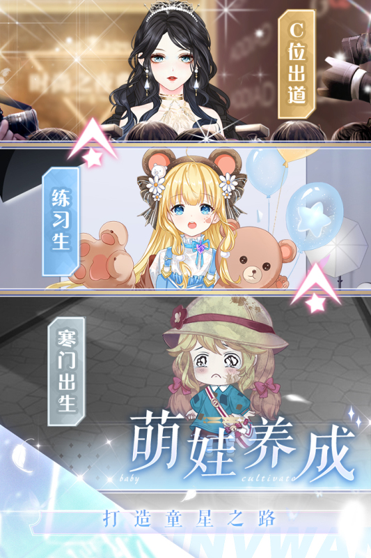 璀璨女王UC版登錄