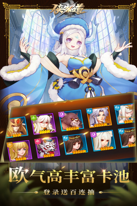 俠客道九游版