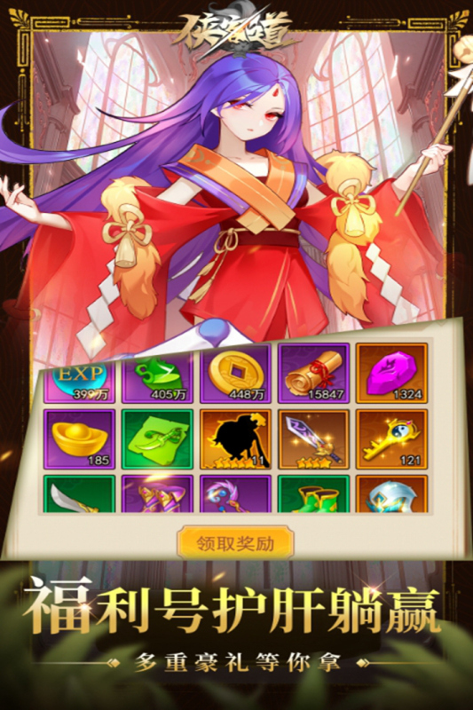 俠客道九游版