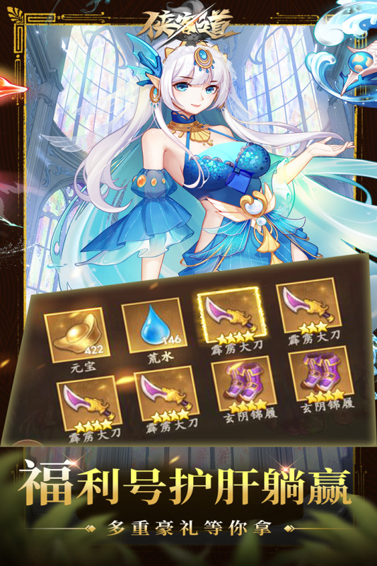俠客道九游版