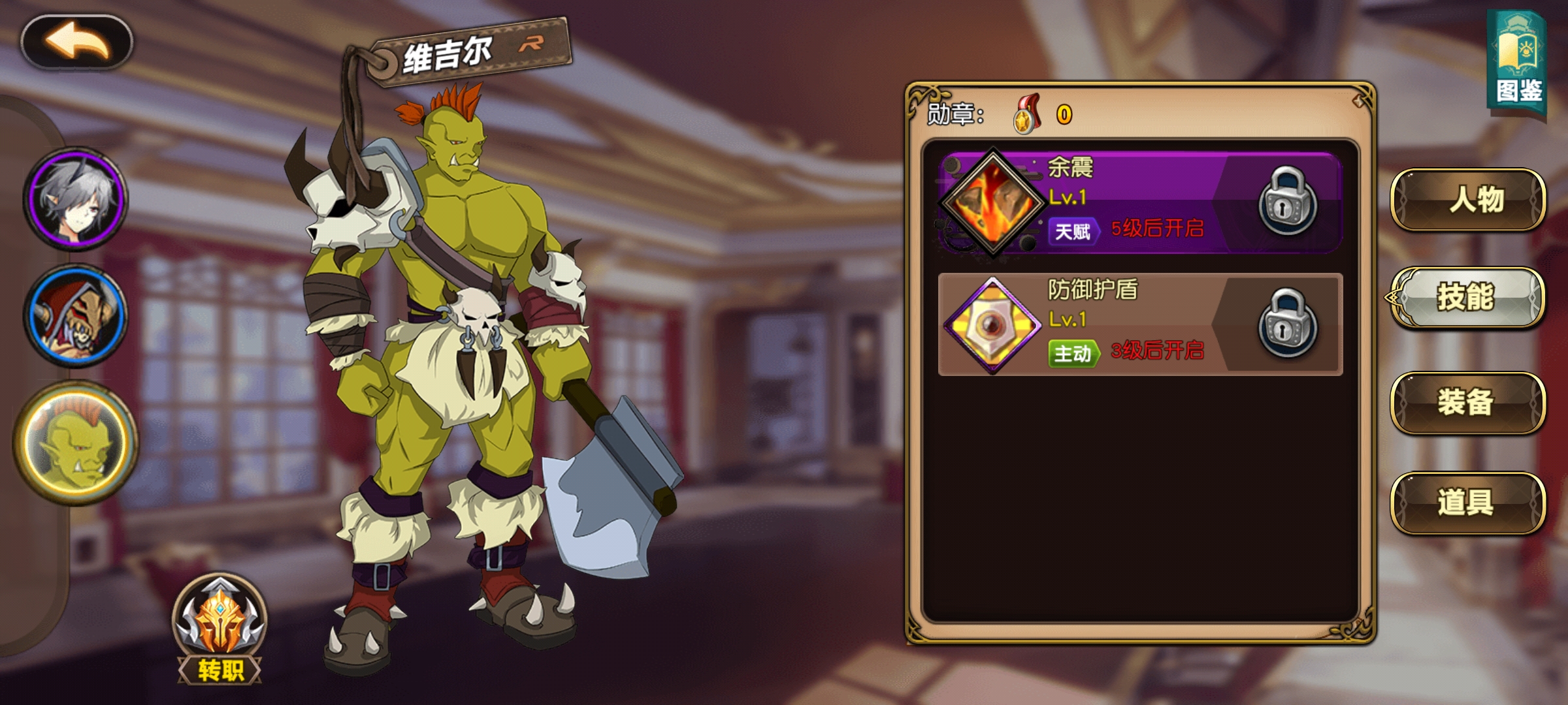 赫神之戰(zhàn)去廣告版