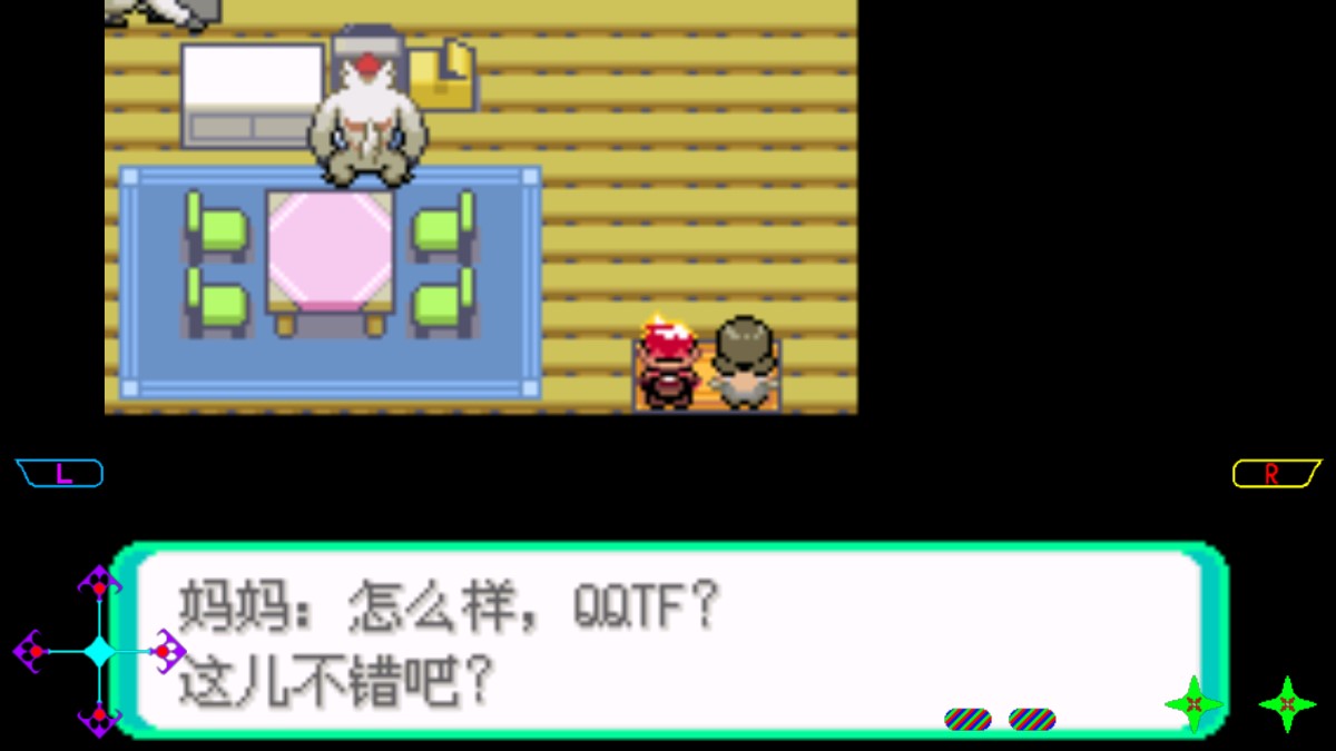 口袋妖怪綠瑪瑙修改版