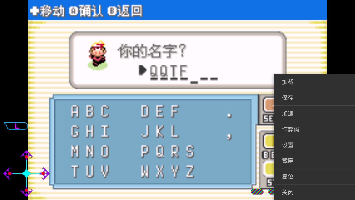 口袋妖怪綠瑪瑙修改版