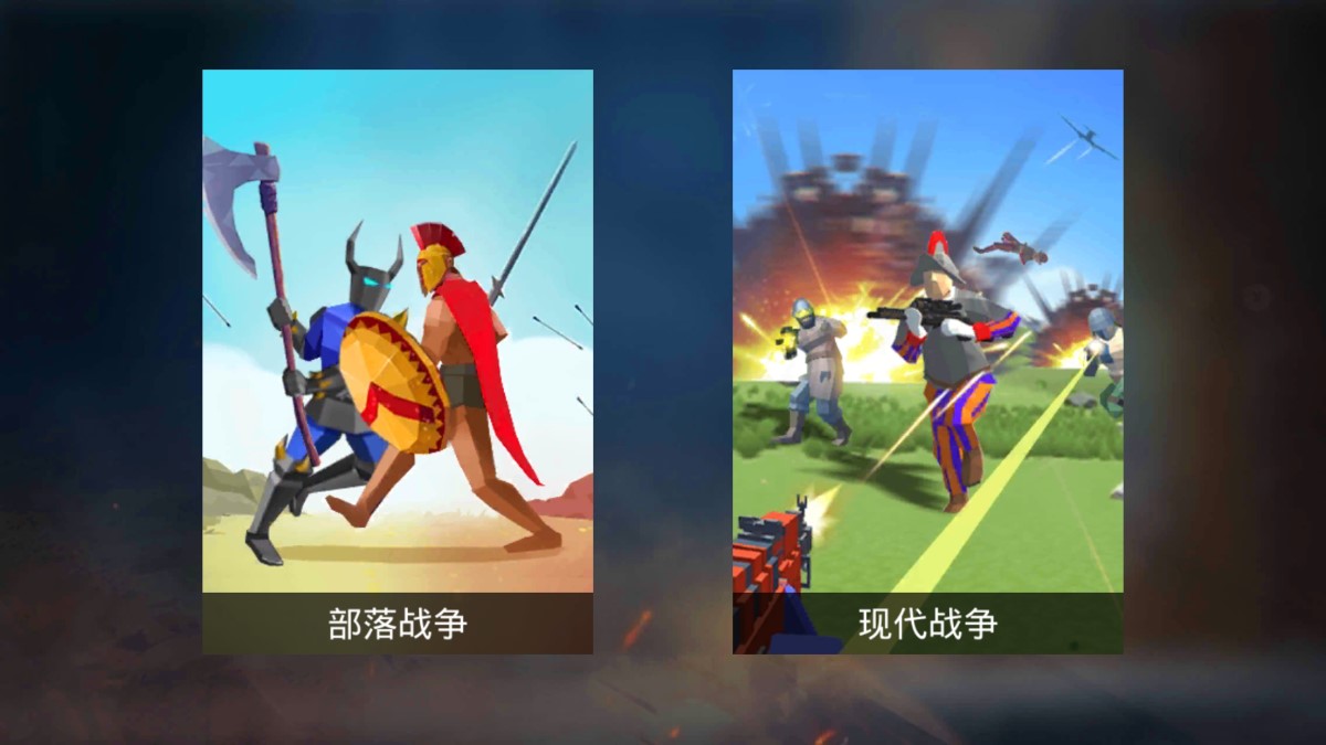 部落戰(zhàn)爭3D修改版