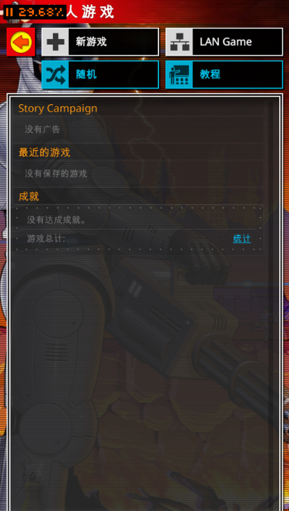 復(fù)古指揮官最新版