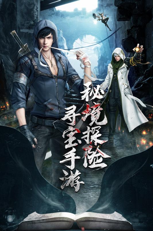 云中奇譚官方手游版