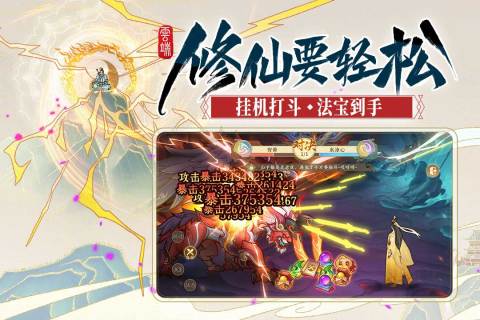 云端問仙官方客戶端