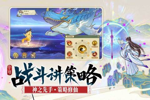 云端問仙官方客戶端