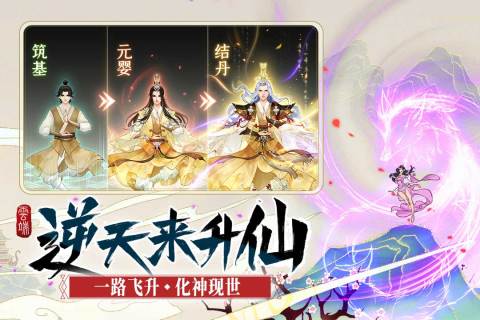 云端問仙官方客戶端
