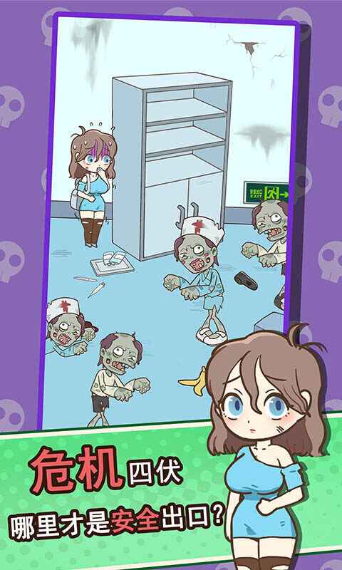 逃離僵尸鎮(zhèn)官方版小游戲