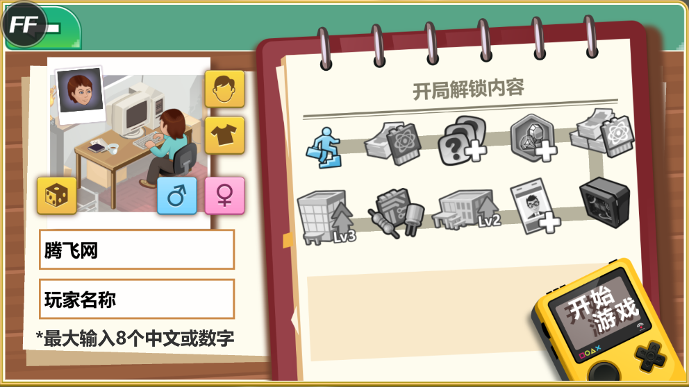 游戲開發(fā)大亨修改器版