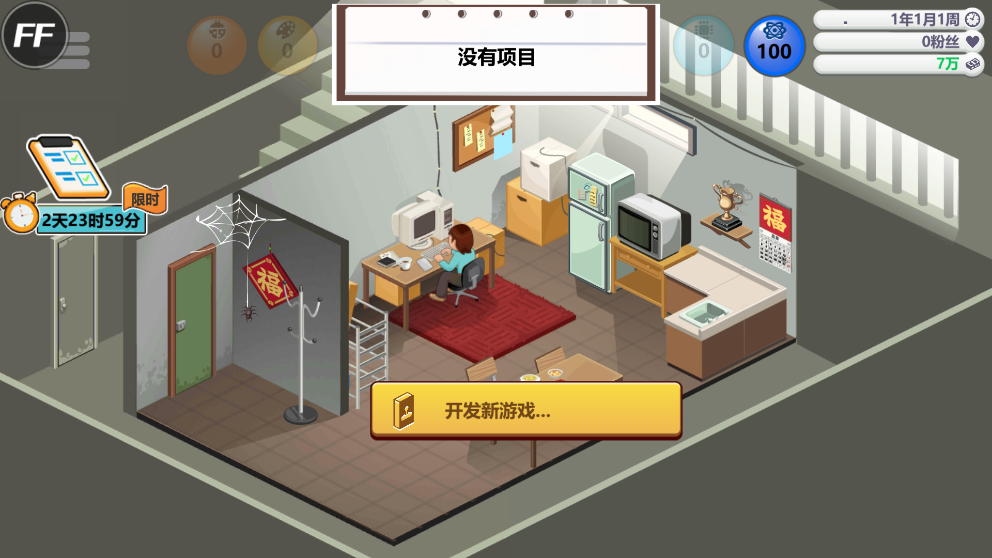 游戲開發(fā)大亨修改器版