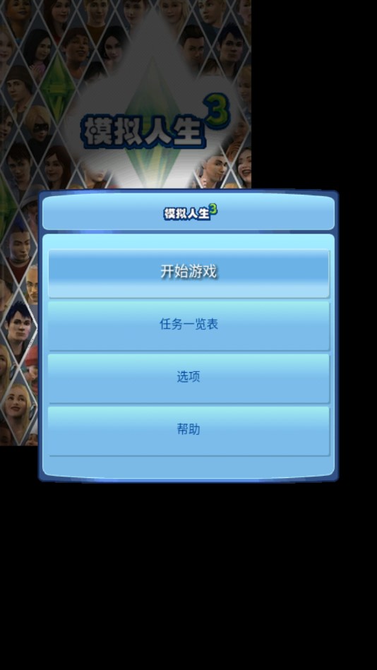 模擬人生3殘楓中文化版本