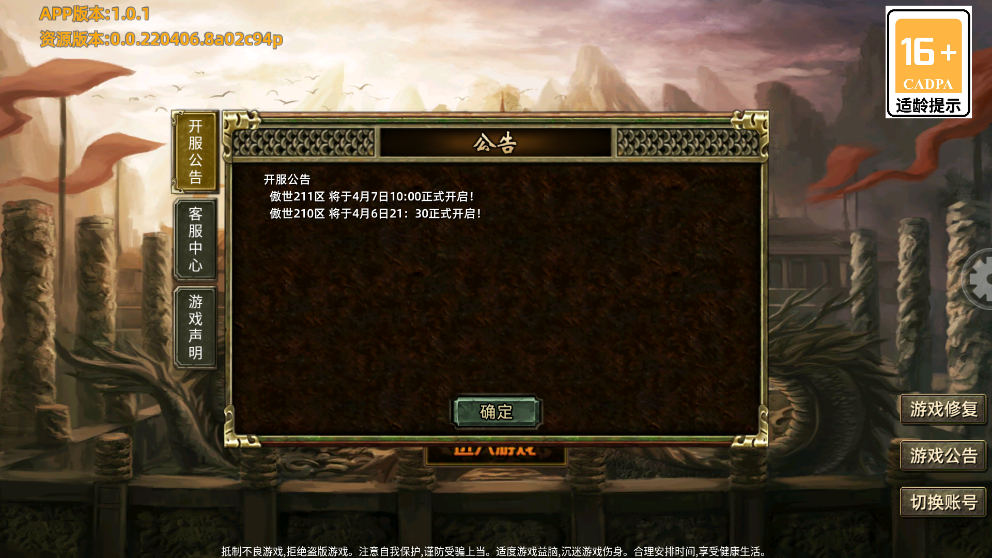 烈焰狂暴官方版