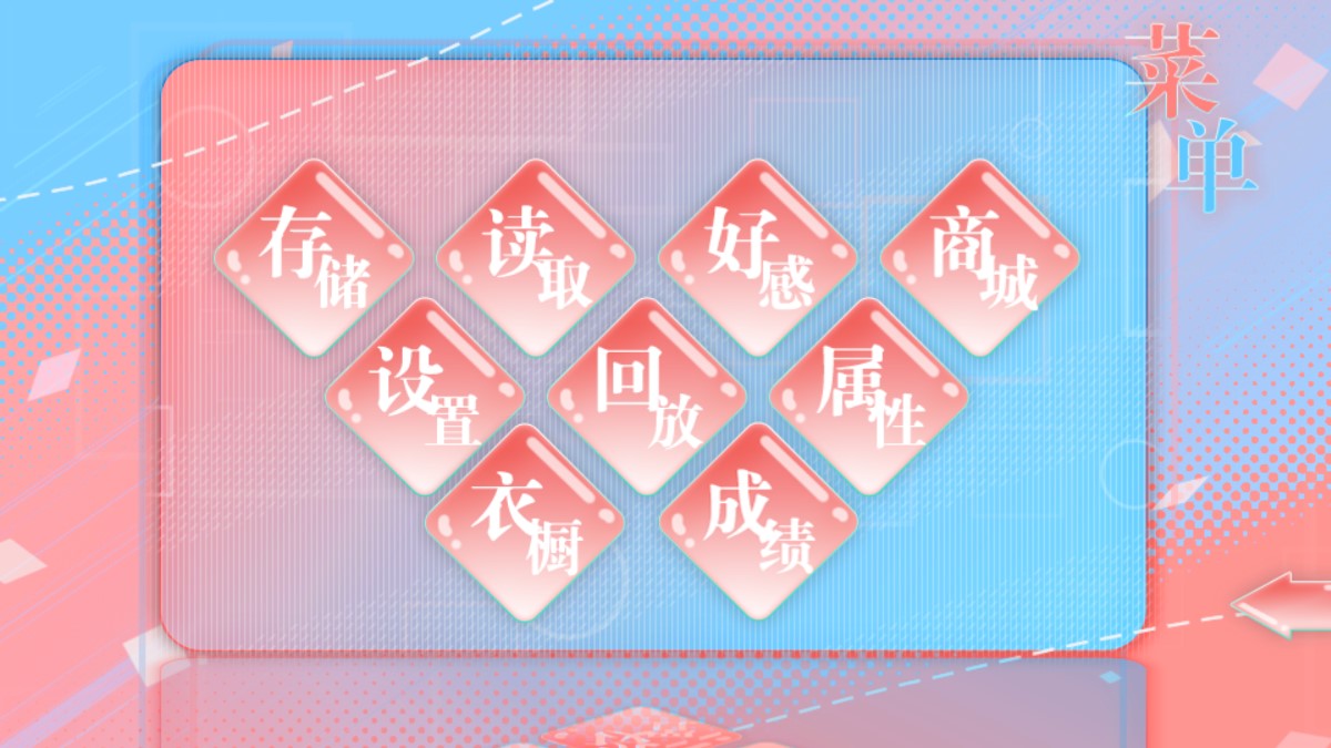 橙光眾星環(huán)極清軟破解版 10.25版