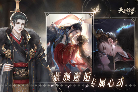 天衣錦夢手游APP安卓版