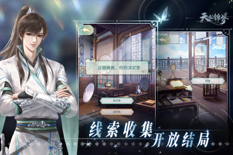天衣錦夢手游APP安卓版