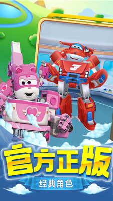 超級飛俠樂迪加速版