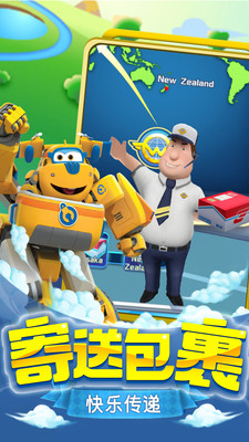 超級飛俠樂迪加速版