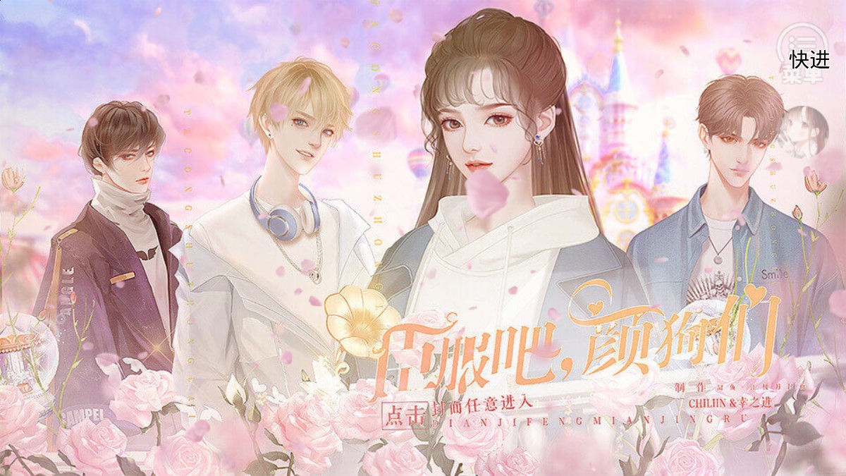 臣服吧顏狗們橙光金手指破解版