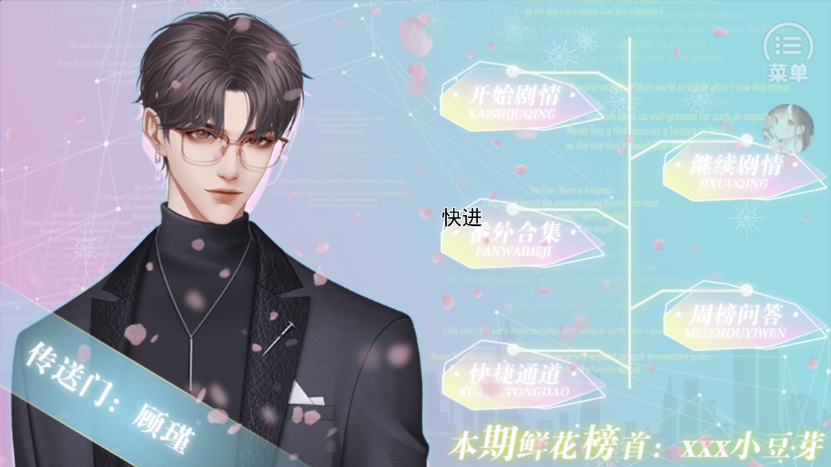臣服吧顏狗們橙光金手指破解版