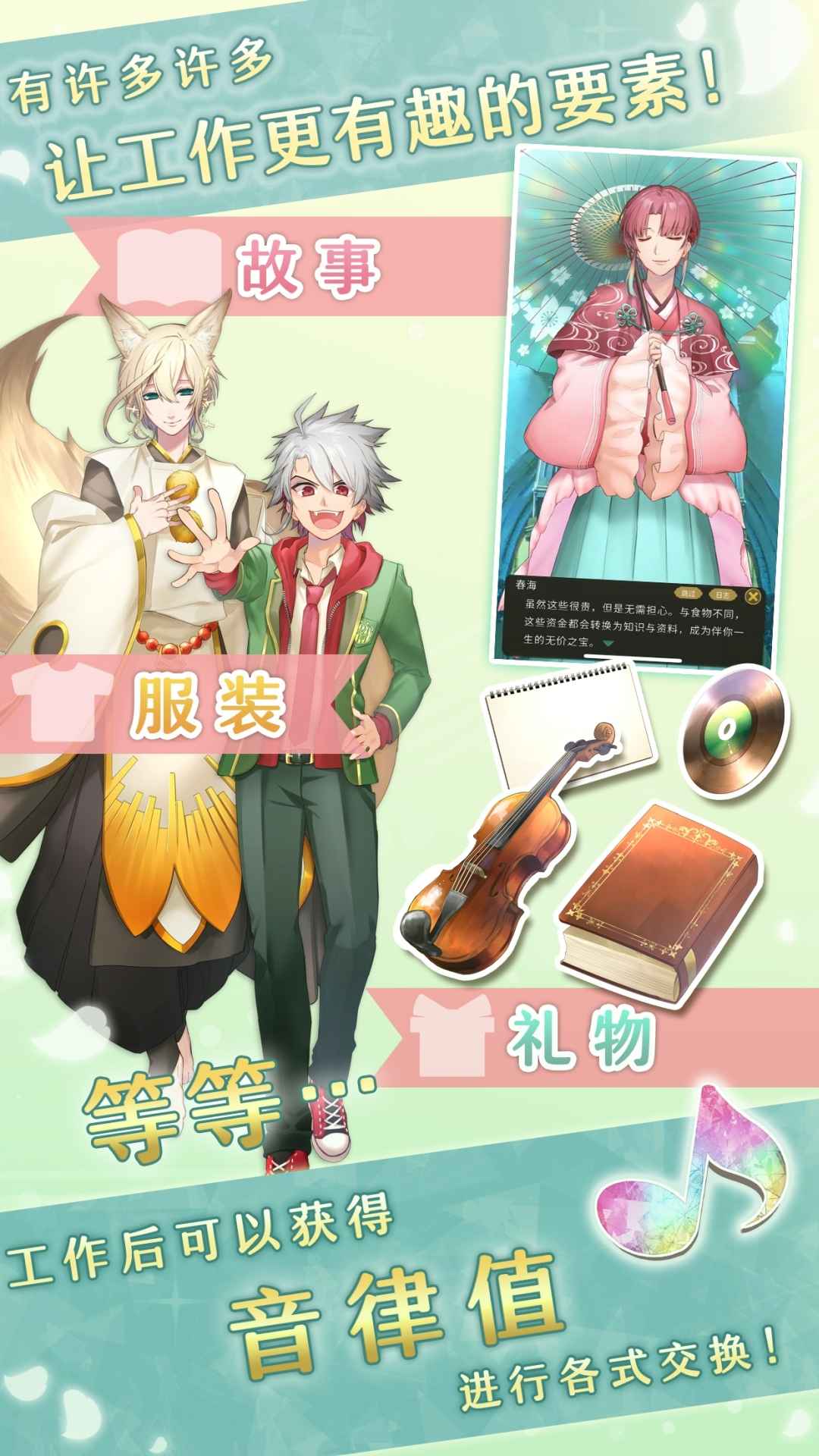 古典樂男聲中文版
