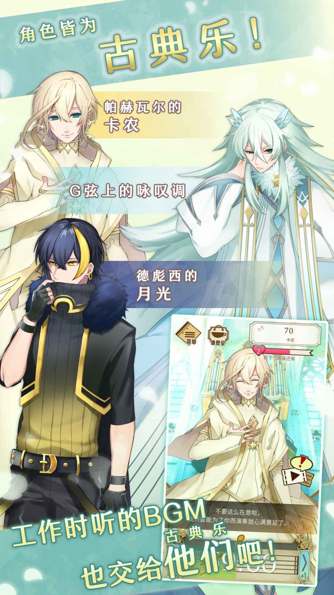 古典樂男聲中文版
