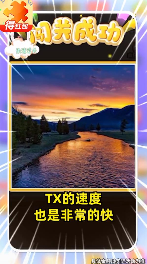 天天拼圖手游新版本