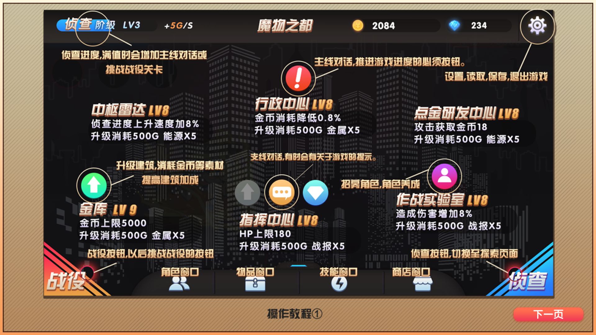 魔物娘強(qiáng)襲最新版本(MonsterAssaultG)