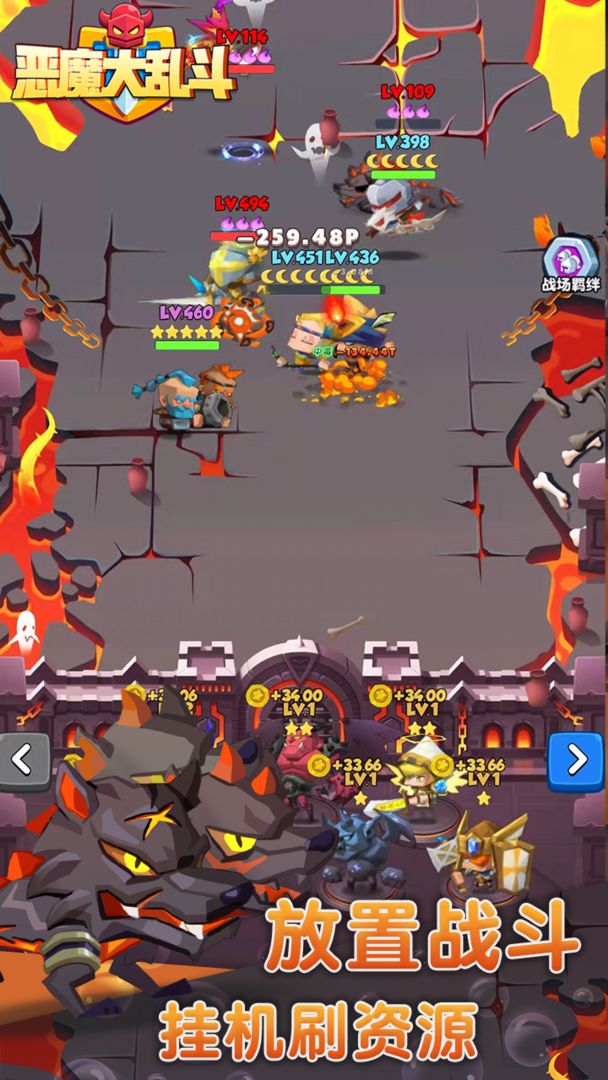 惡魔大亂斗最新版游戲