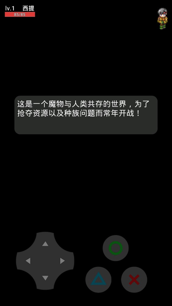 魔物勇者養(yǎng)成記正式版