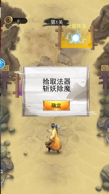 我要修仙啦游戲