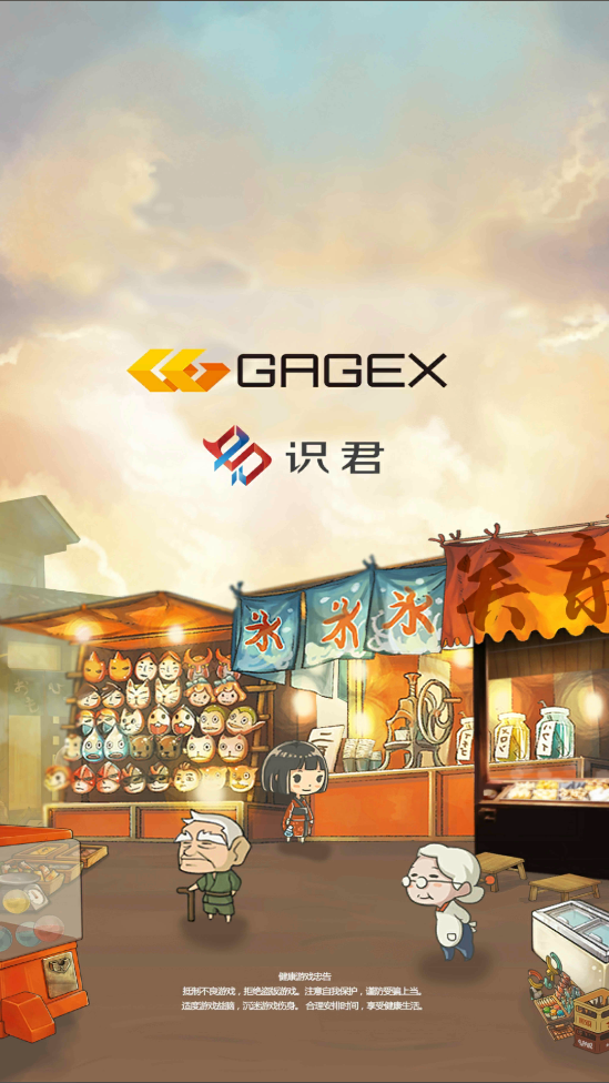 昭和雜貨店物語3無限金幣破解版