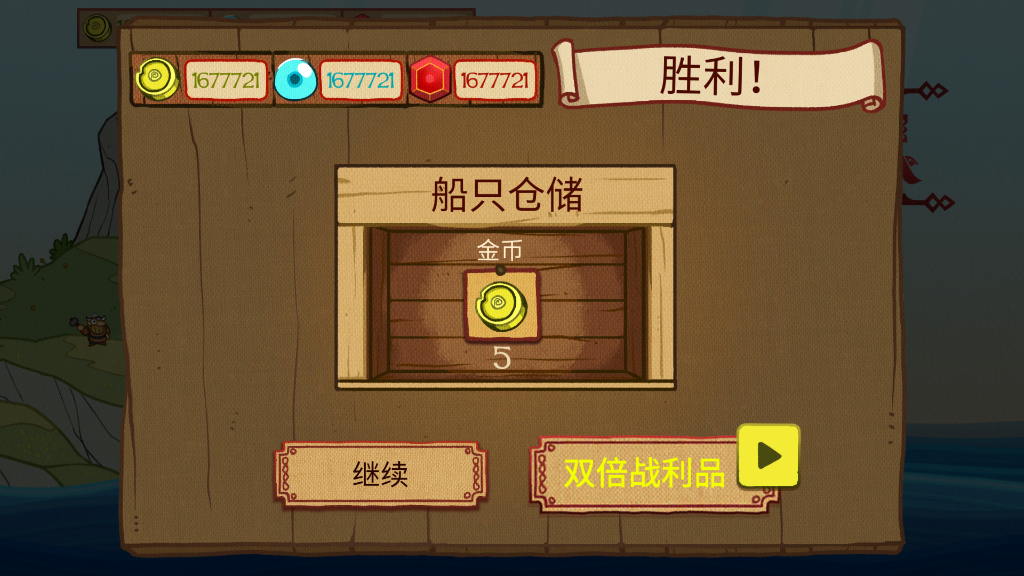 驚濤怪浪無限金幣破解版