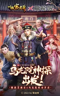 《叫我官老爺 臺(tái)服官方版》