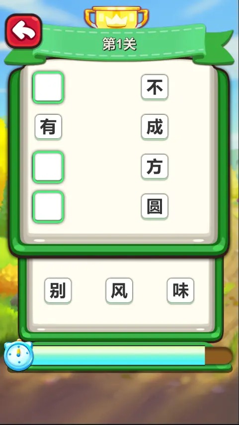 猜一猜風暴游戲